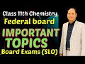 Guess paper Class 11th  New syllabus || Important topics First year  Federal board