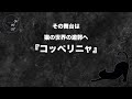 ポポポ第８回公演『コッペリニャ』告知動画