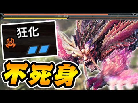 最強スキル『狂化』VS 現状最強モンスター『EX★7怨嗟マガド』【モンハンサンブレイク】