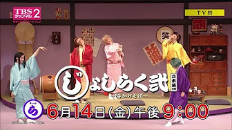 乃木坂46出演舞台 じょしらく弐 時かけそば Youtube