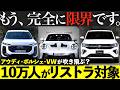 【衝撃】10万人のリストラ? 引き金となった、ポルシェと中国に隠された真実 #アウディ #ポルシェ #vw #フォルクスワーゲン #ベンツ #bmw #レクサス #トヨタ #q3 #マカン #カイエン