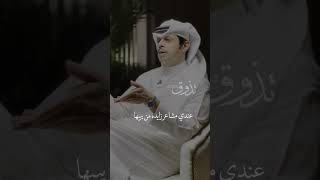 من كثر مافيني من احباب خذلان 💔 اصبحت..| فهد العدواني