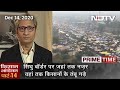 Prime Time With Ravish Kumar: किसानों का कारवां एक शहर में तब्दील हुआ