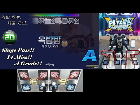 [PUMP IT UP XX] RoofTop Double 20. 옥탑방 D20. Stage Pass!!
