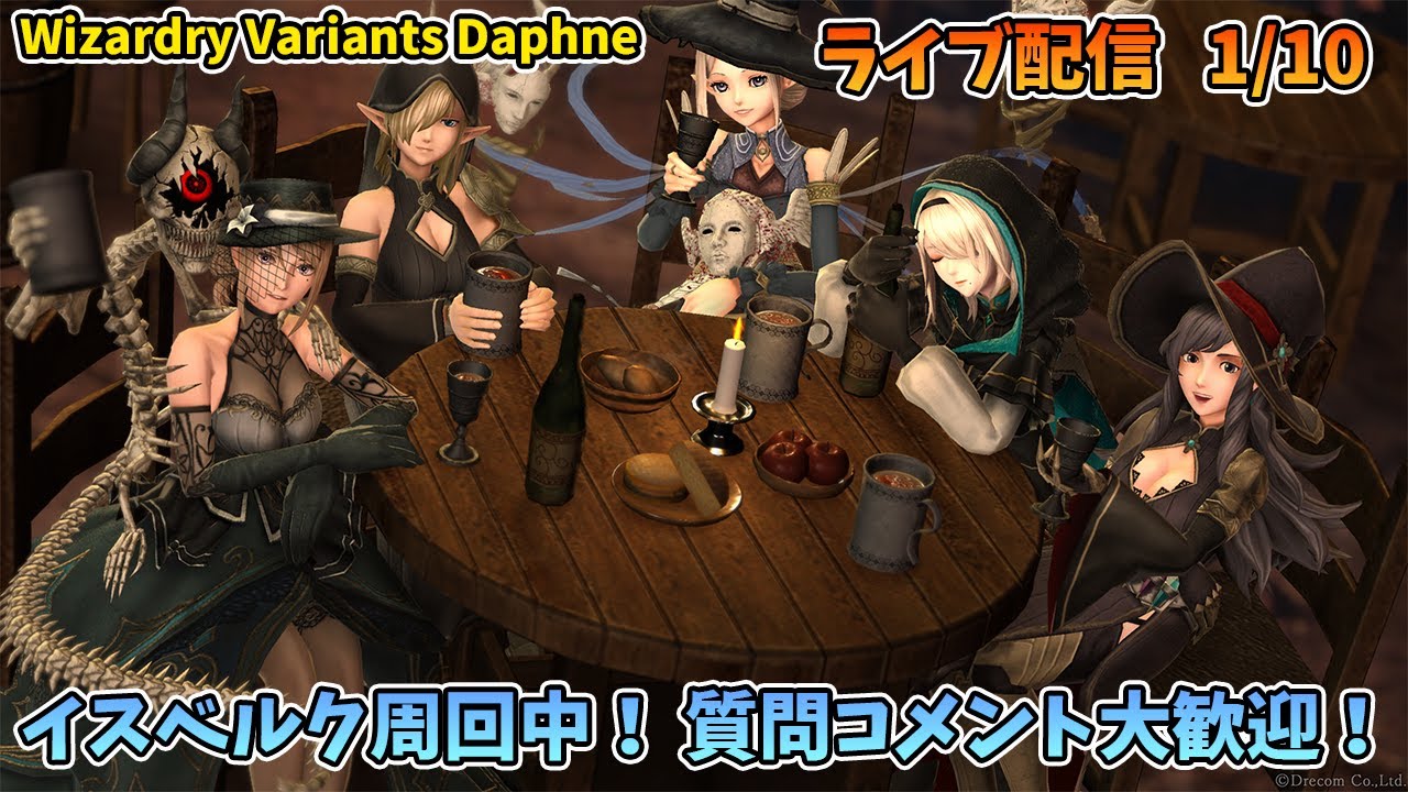 第四の奈落】Wizardry Variants Daphne エクラスタッフ求めて