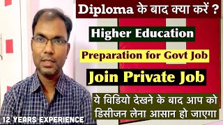 Best Option after Diploma Engineering || Higher Education or Preparation for Govt Job or Private Job