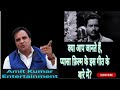 #Film Pyasa Ka ye geet aise bana@AmitKumarReal