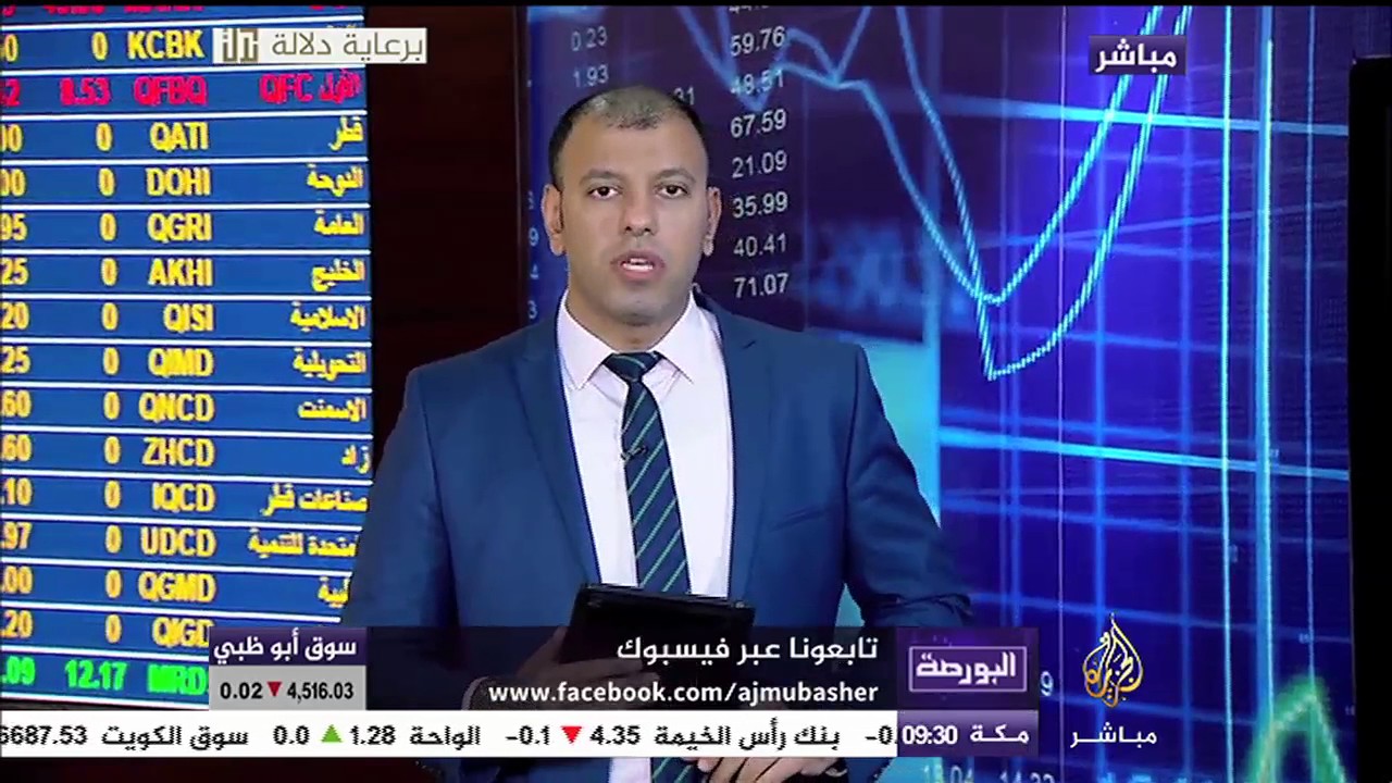 البورصة.. أسعار السلع والعملات في بداية التداول 28-5-2017