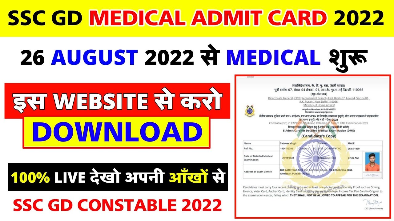 SSC GD Medical Admit Card Download SSC GD Medical Date 2022 SSC GD Medical Admit Card Download SSC GD Medical Date 2022