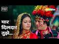 Yaar Dildar Tujhe Kaisa Chahiye | Chhailla Babu | Rajesh Khanna, Zeenat Aman | Kishore Asha 70s Hits