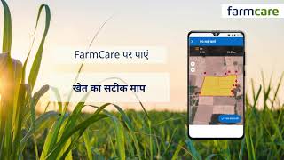 Best app for farming and agriculture for farmers - FarmCare screenshot 2