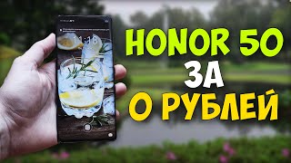 Купил Honor 50 и решил попробовать как основной смартфон