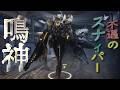 【メカブレイク】不遇のスナイパー【#ラクドガ】鳴神　003