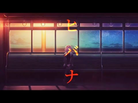 【MAD】【Fate/Grand Order】×【ヒバナ】