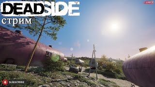 : Deadside  / 