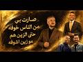                                                                                                      نجومي