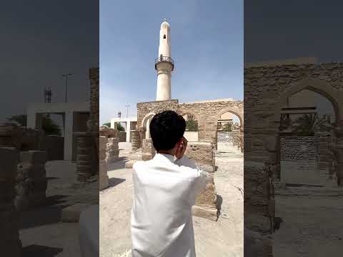 أقدم مسجد في مملكة البحرين خالد عبد الغني