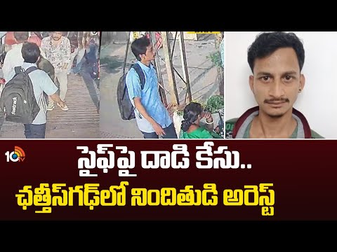 Saif Ali Khan Stabbing :సైఫ్‌పై దాడి కేసు..ఛత్తీస్‌గఢ్‌లో నిందితుడి అరెస్ట్‌ Another Suspect Arrest