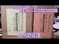 307朝鮮の歴史（7）日本による植民地支配②