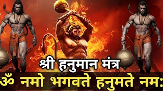 ओम नमो भगवते हनुमते नम:।hanuman mantra jaap।Nirvana।