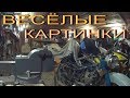 Грязный Гарри в картиНкАХ