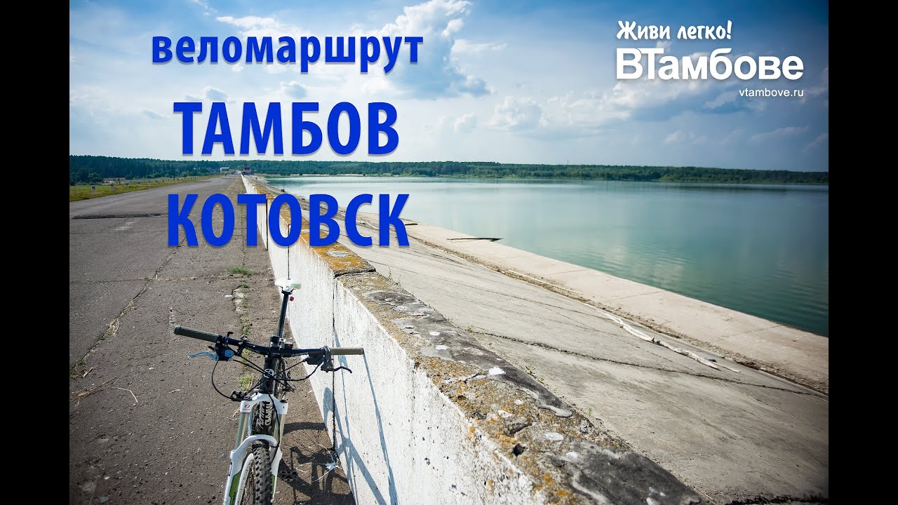 Расписание газелей котовск тамбов