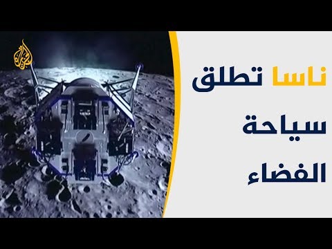 ناسا تحدد تكلفة السفر لزيارة محطة الفضاء الدولية