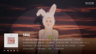 𝐏𝐥𝐚𝐲𝐥𝐢𝐬𝐭 🐰 독보적 감성 SOLE (쏠)의 첫 정규앨범 발매!｜Stone Music Playlist