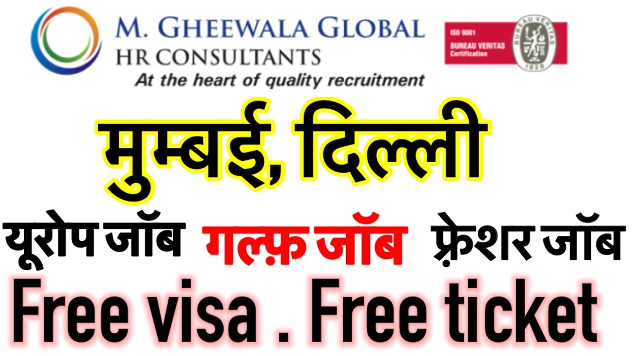 M GHEEWALA GLOBAL HR CONSULTANTS m-gheewala-global-hr-consultants