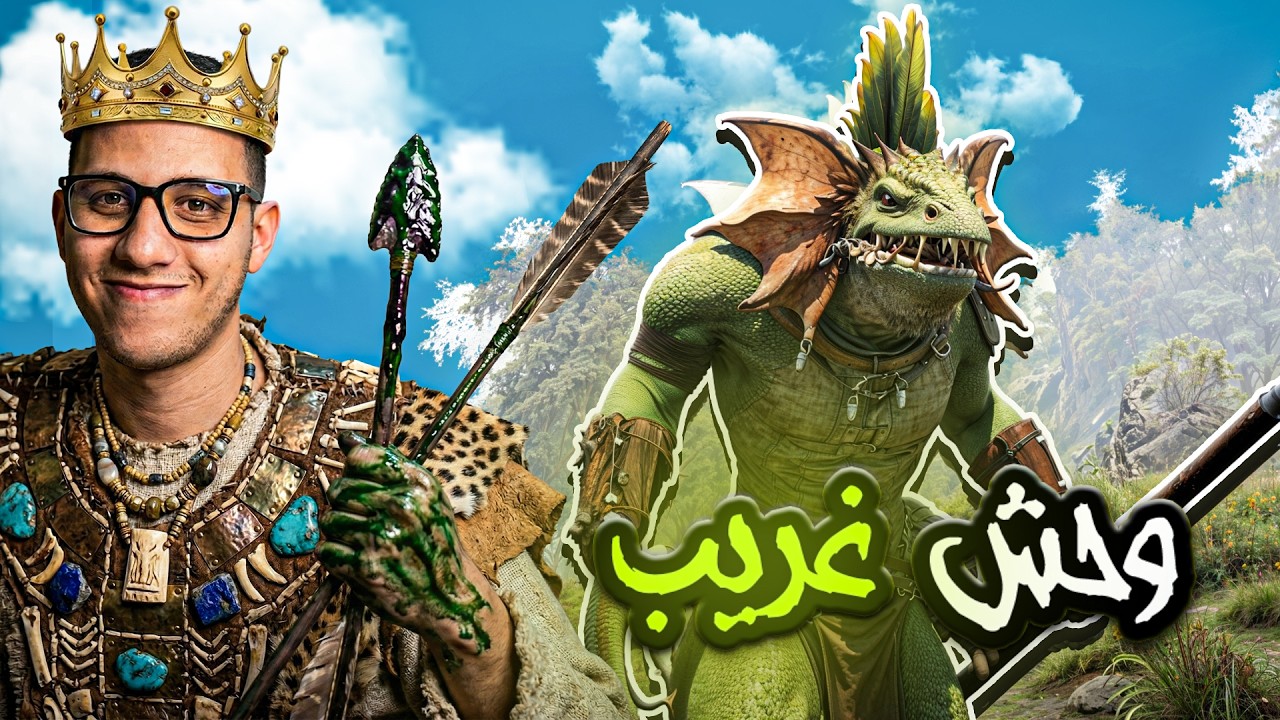 أرك الفاطرين | الحلقة 2 |  ترويض اغرب ديناصور ف ارك🔥👑| Ark Maroc