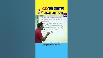 GD का सवाल मज़ा आएगा || LCM & HCF by Gagan Pratap Maths #shorts #chsl #mts #ssc #gaganpratapmaths