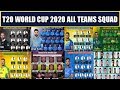 T20 World Cup 2020 All Teams Conform Squad | T20 World Cup 2020 All Teams 15 Member Squad | Expected