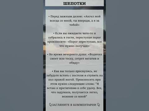 ШЕПОТКИ на все случаи жизни - YouTube