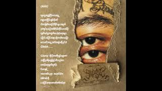Doublej - Gipsy /ဂျစ်ပစီ (  Lyrics Video )