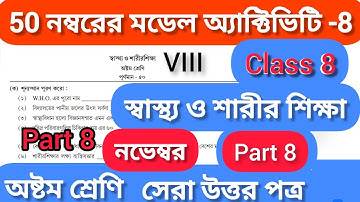 Class-8 Sasto O Sarirsikha Part-8 November/Model Activity Class 8 Health & Physical Education 8