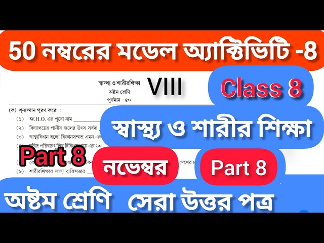 Class-8 Sasto O Sarirsikha Part-8 November/Model Activity Class 8 Health & Physical Education 8 class=