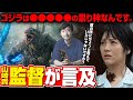 『ゴジラ-1.0』首のアレの正体と動く理由を新情報から考察&解説｜ゴジラはあの作品の祟り神？｜山崎貴監督がラストの典子のアレについて言及｜黒いあざの正体【ゴジラマイナスワン】【マイナスワン】【ジブリ】