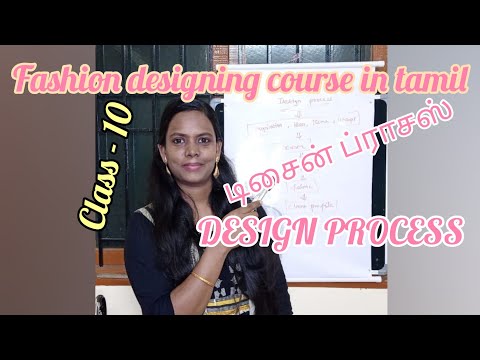 #Fashion Designing Course in Tamil  class - 10 #ஃபேஷன் டிசைனிங் # DESIGN PROCESS #டிசைன் ப்ராசஸ்