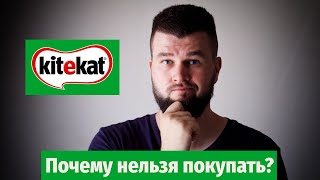 Как корм Kitekat вредит вашему коту