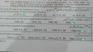 solved mcqs 9th class pak study lahore board (group 2) 2023