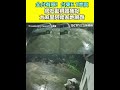 台東6.1地震