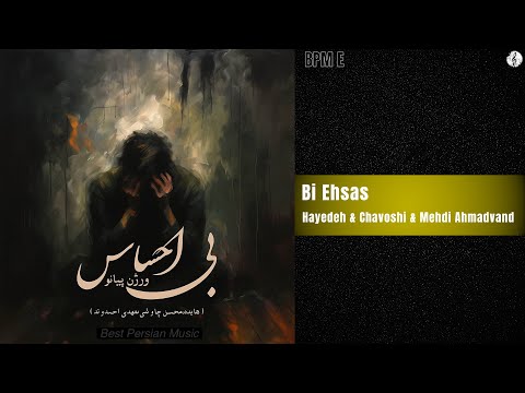 Hayedeh Chavoshi Mehdi Ahmadvand Bi Ehsas Piano Version هایده چاوشی احمدوند بی احساس