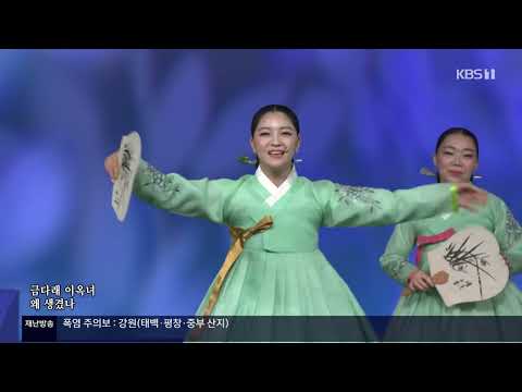 서도민요 싸름 금다래타령 풍구타령 서도민요 싸름 금다래타령 풍구타령
