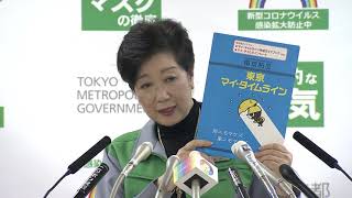 東京都知事定例会見　2020年10月16日放送