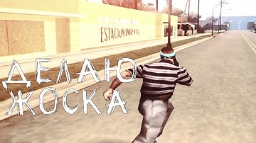 ГАЙД НА +С 2023 | ИГРАЮ НА САМП НЕТ ROLE PLAY