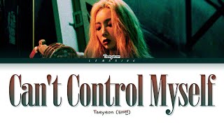 TAEYEON Can't Control Myself Lyrics (태연 Can't Control Myself 가사) [Color Coded Lyrics/Han/Rom/Eng]