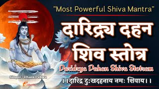 Daridra Dukh Dahan Shiv Stotra | दुःखदारिद्र को दूर करने वाला | दारिद्रदहन स्तोत्र | Shiva Mantra