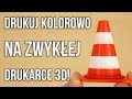 Drukuj KOLOROWO! - Druk Wielokolorowy na Zwykłej Drukarce 3D - AD3D #5