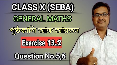 Class 10 Maths Exercise 13.2 Question No.5 and 6 || পৃষ্ঠকালি আৰু আয়তন || Fully Solved In Assamese
