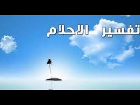 فيديو: لأولئك الذين يحلمون بلقاء هذا الشخص